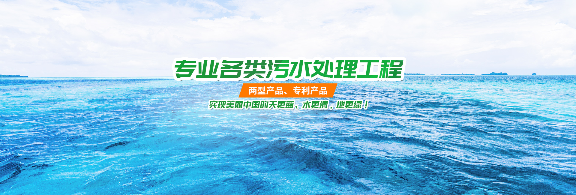 湖南綠楷節能環保科技有限公司_湖南土壤污染修復|污水處理工程|農業污染治理|環保工程